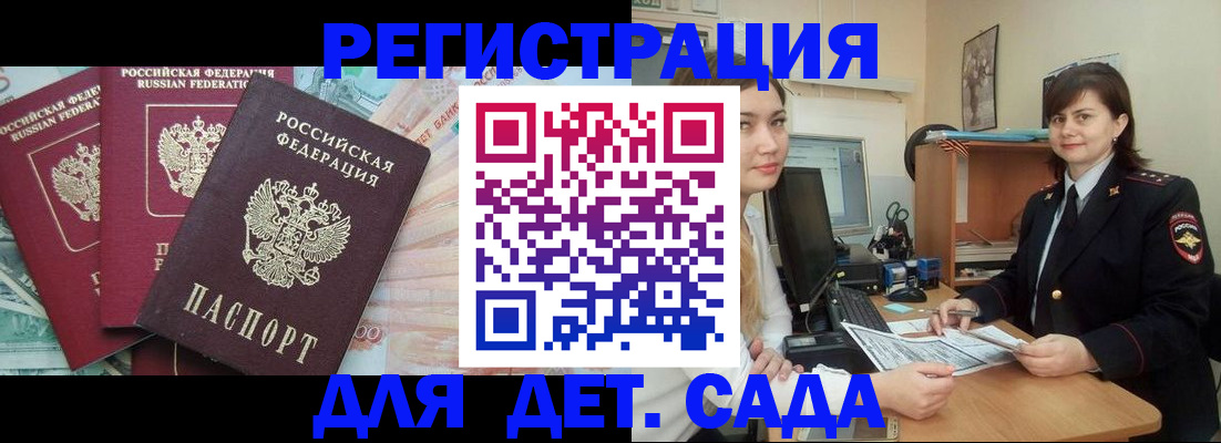 временная регистрация гарантия в Дубовке