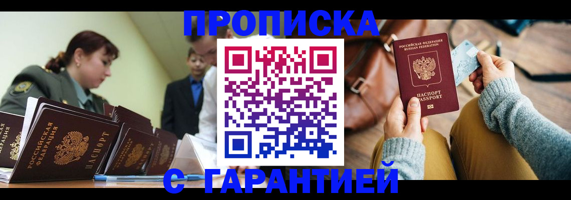 прописка в квартире в Дубовке