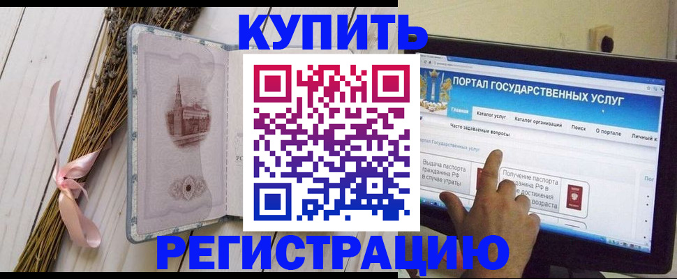 прописка поиск в Дубовке