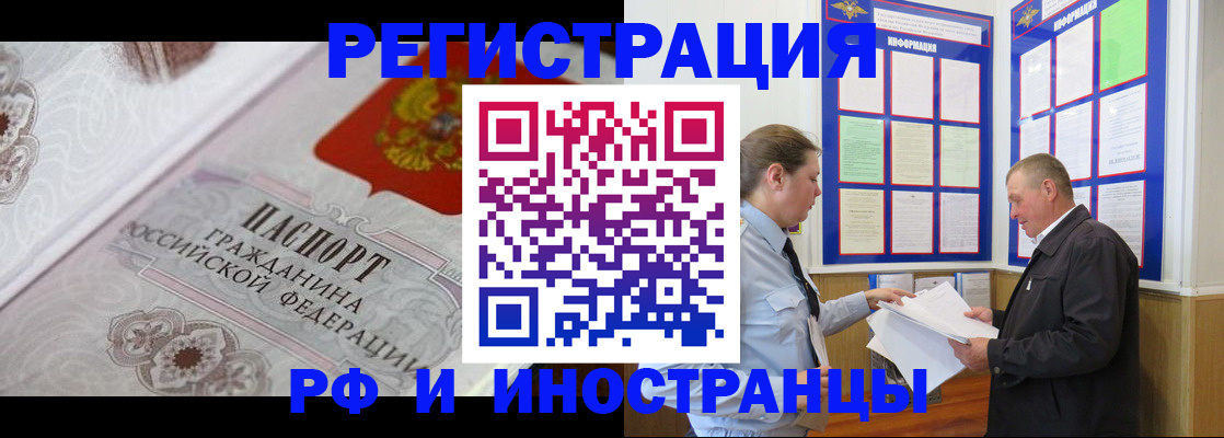 временная прописка в Дубовке