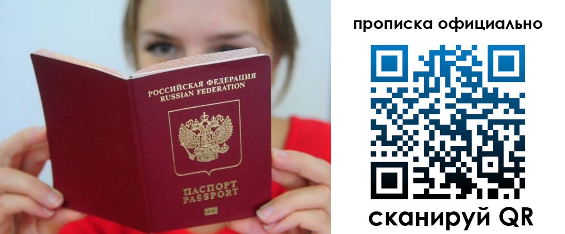 прописка в квартире в Дубовке