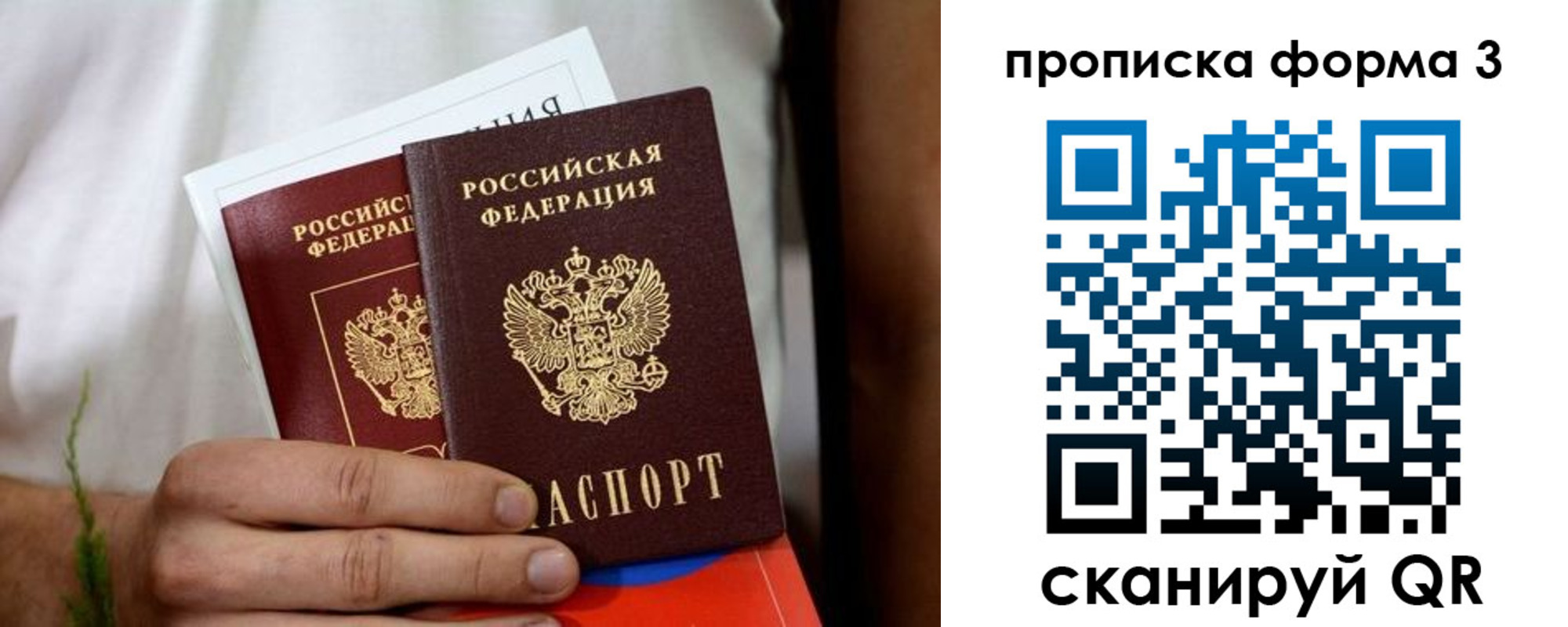 временная регистрация для всех в Дубовке