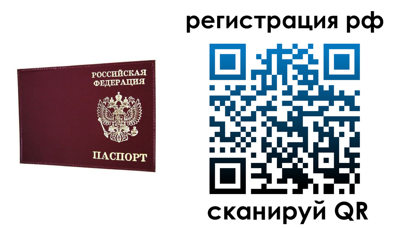 временная регистрация законно в Дубовке