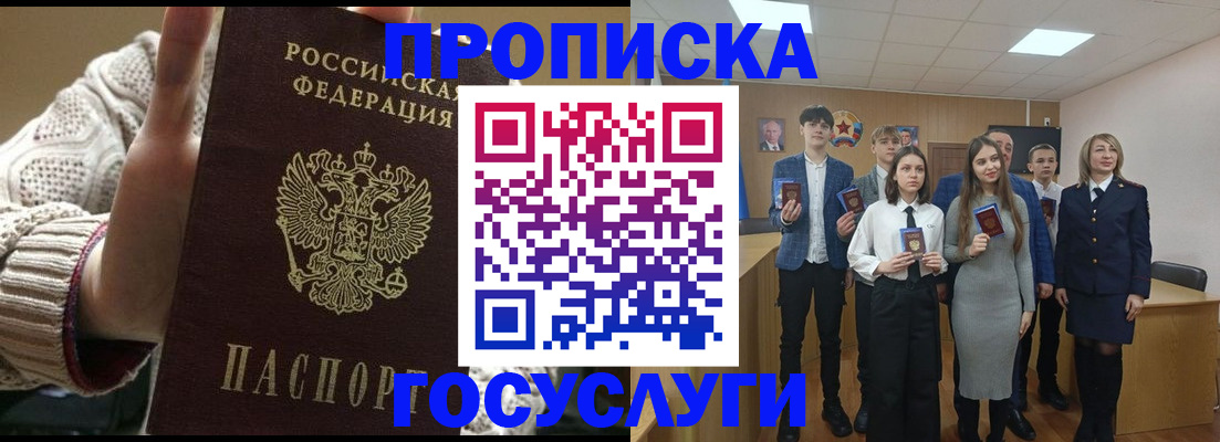 временная регистрация недорого в Дубовке