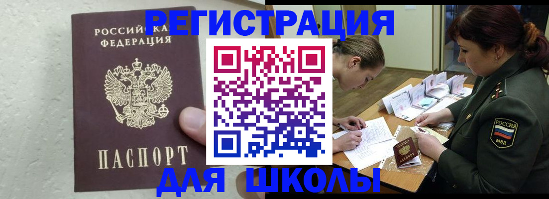 временная регистрация законно в Дубовке