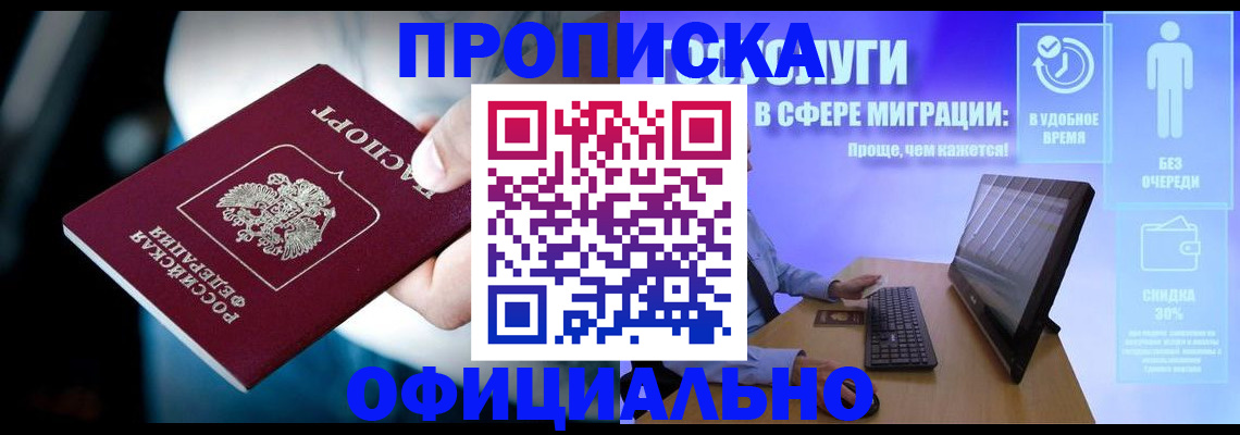 прописка паспорт в Дубовке