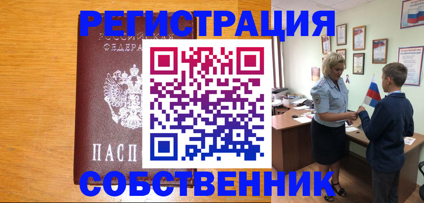 прописка в квартире в Дубовке