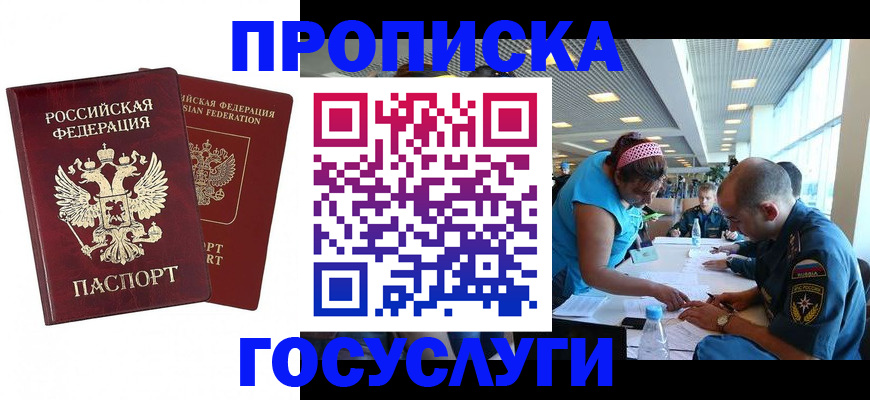 прописка поиск в Дубовке