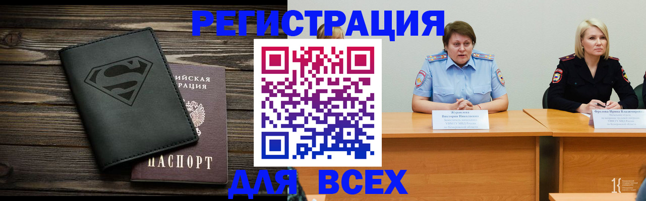 прописка для военкомата в Дубовке